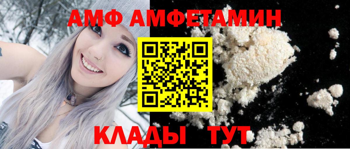 АМФЕТАМИН  Вход с VPN  Зеленокумск  Amphetamine VHQ 