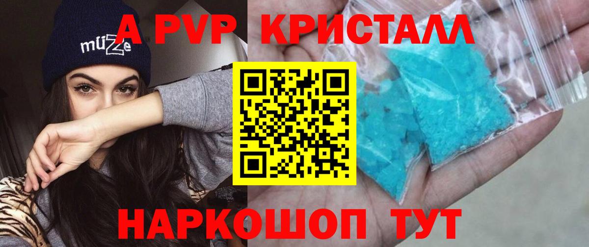 как найти закладки  Alpha PVP  Вход с VPN  APVP Crystall  Зеленокумск 