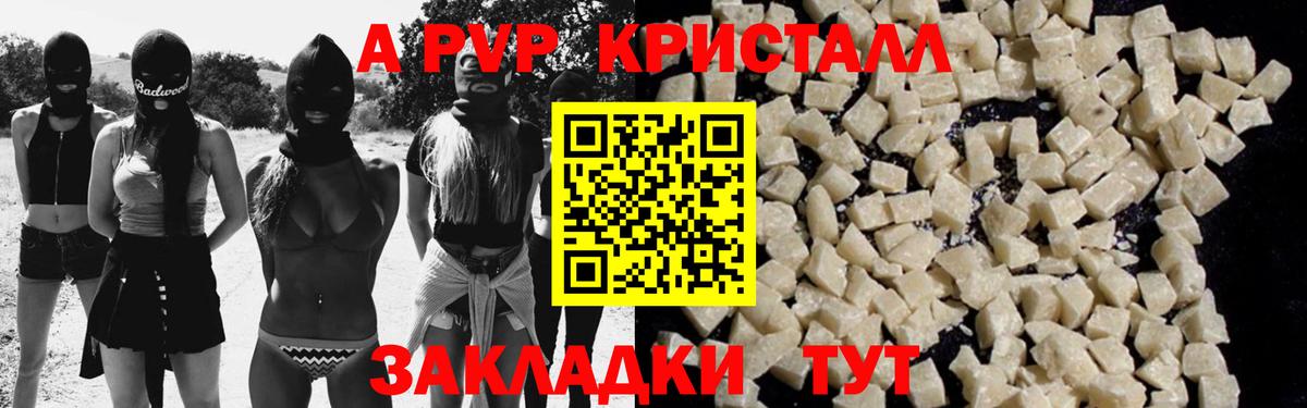 А ПВП мука Зеленокумск