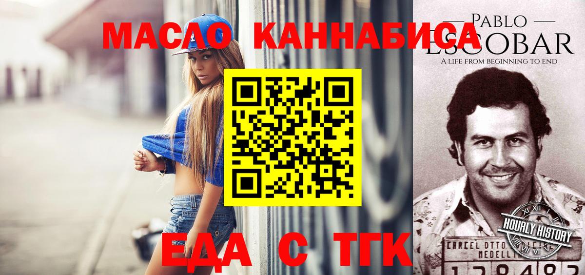 Cannafood конопля  Вход с VPN  Зеленокумск 