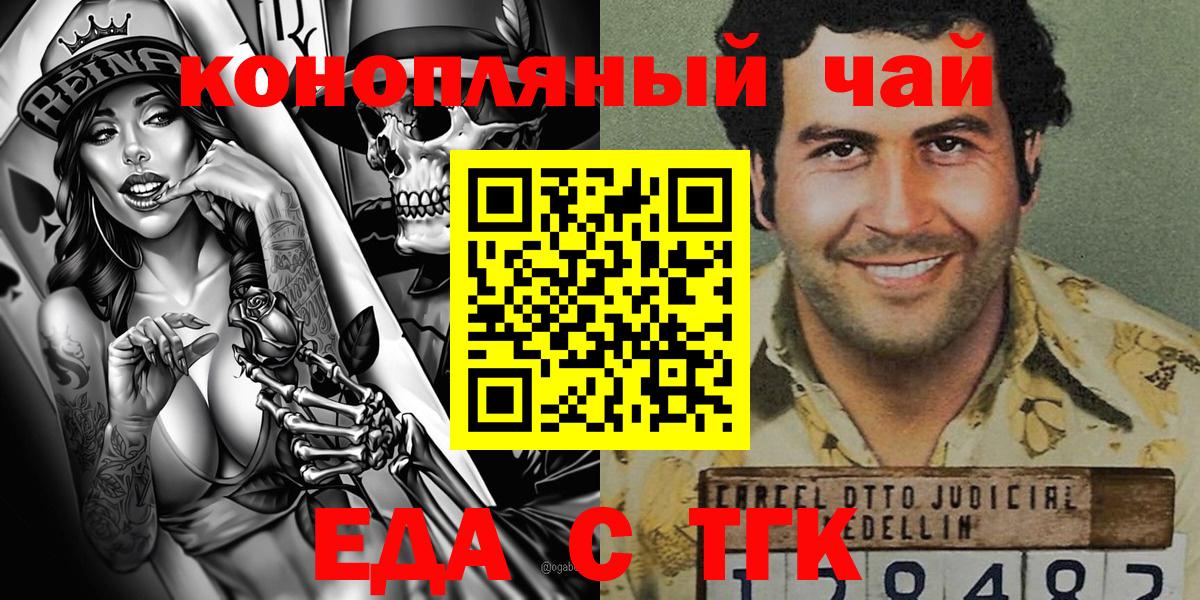 Печенье с ТГК конопля Зеленокумск