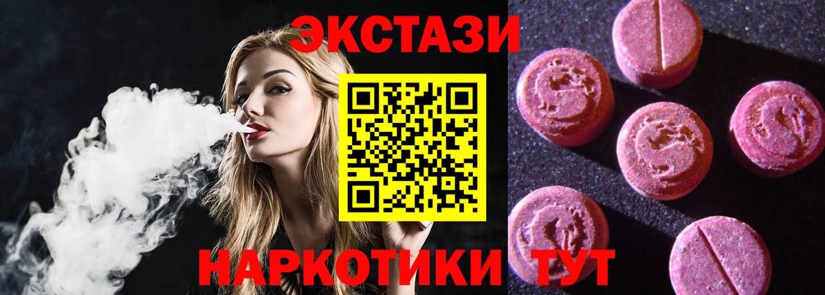 Экстази  Ecstasy Cube  Зеленокумск  Вход с VPN  Ecstasy 280мг 