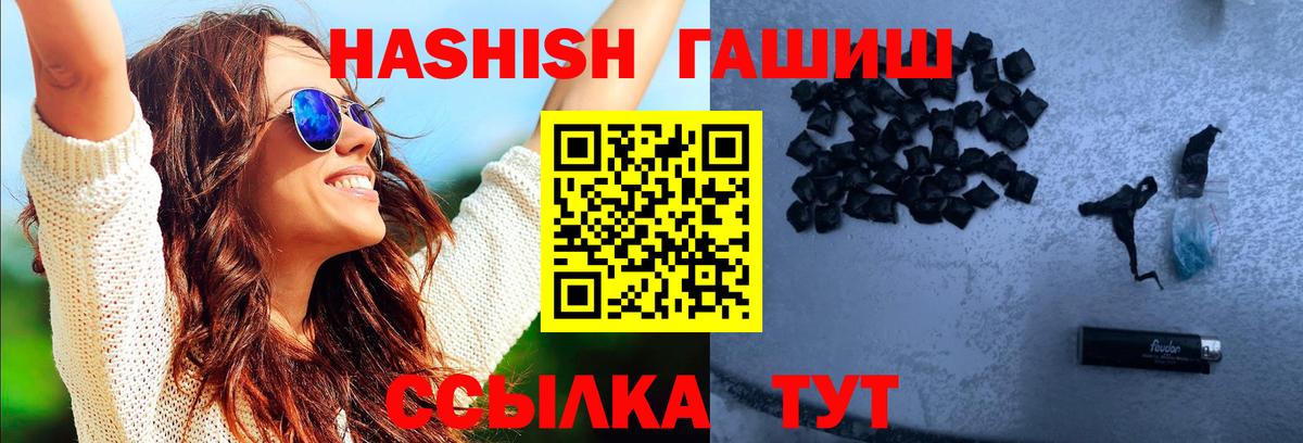 Гашиш Изолятор Зеленокумск