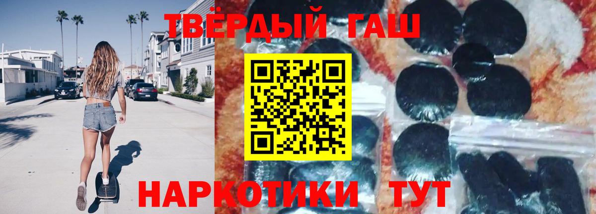 Гашиш Premium  ГАШИШ  Зеленокумск  Вход с VPN  ГАШ убойный 