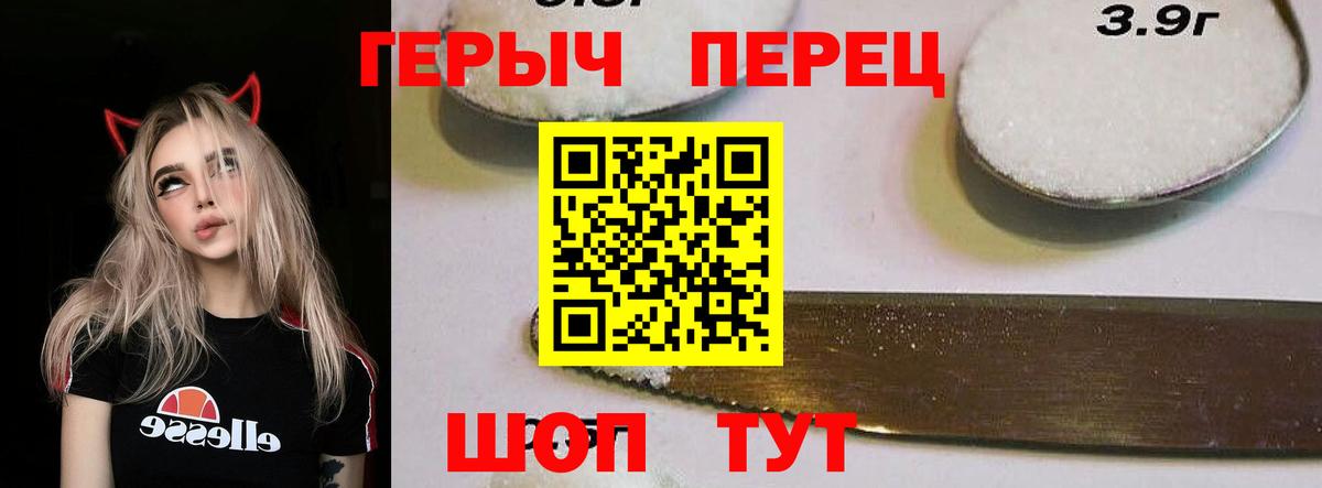 ГЕРОИН белый Зеленокумск
