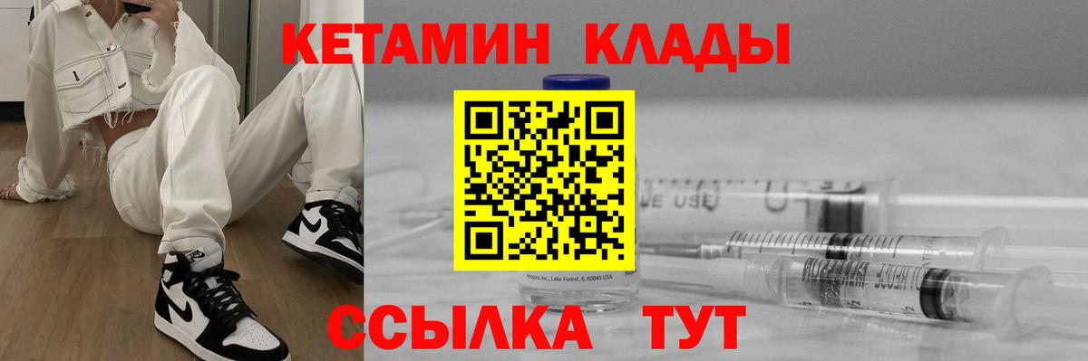КЕТАМИН ketamine Зеленокумск
