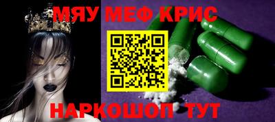 мефедрон Кулебаки