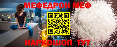 мефедрон Кулебаки