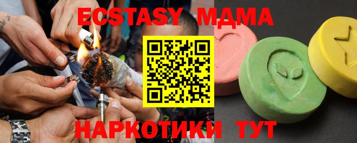 МДМА VHQ Зеленокумск