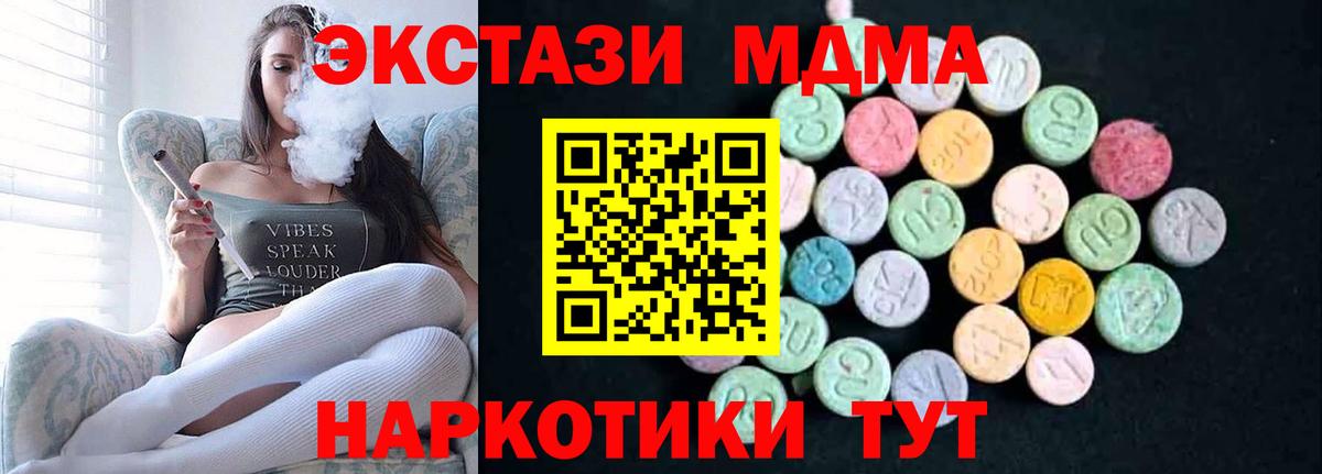 МДМА crystal  МДМА  Зеленокумск  Вход с VPN 