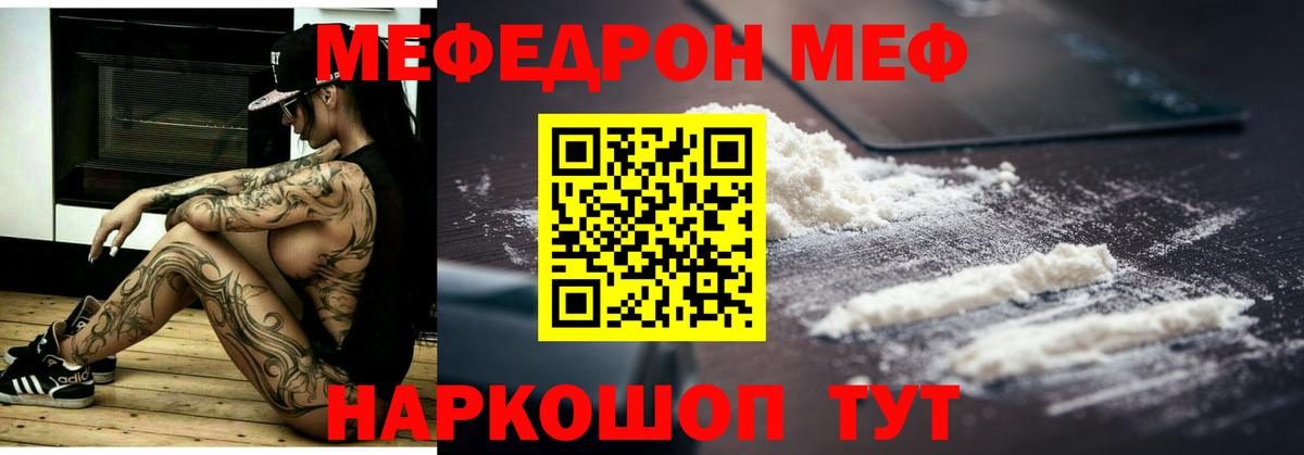 Меф мяу мяу кристаллы Зеленокумск