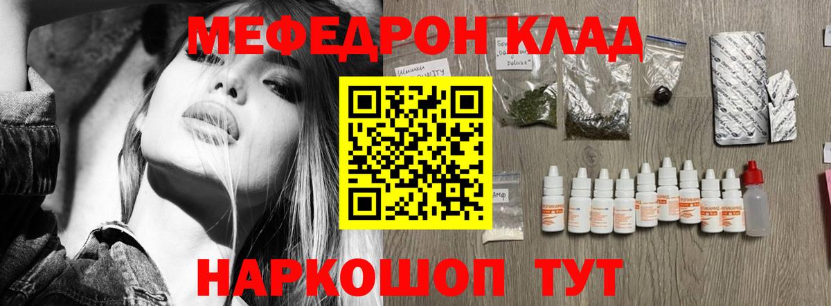Мефедрон мука  МЕФ  Зеленокумск  Вход с VPN  Меф мяу мяу 
