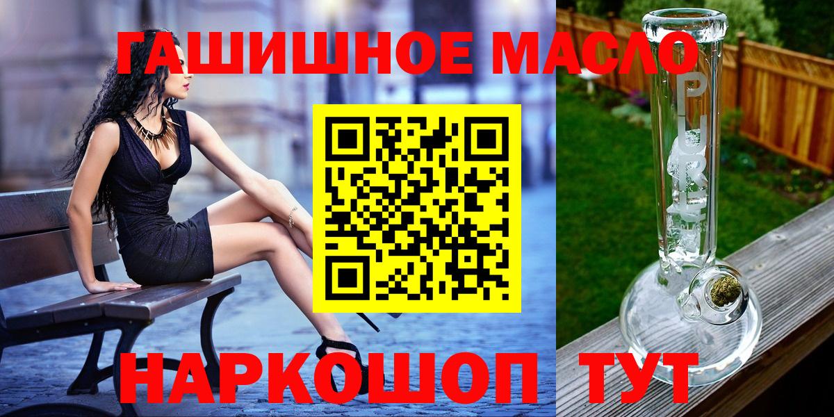 ТГК гашишное масло  Вход с VPN  Зеленокумск 