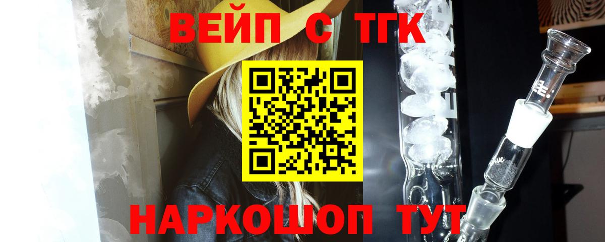 Дистиллят ТГК гашишное масло Зеленокумск