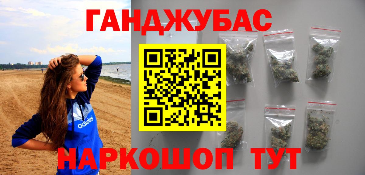 Конопля Amnesia Зеленокумск
